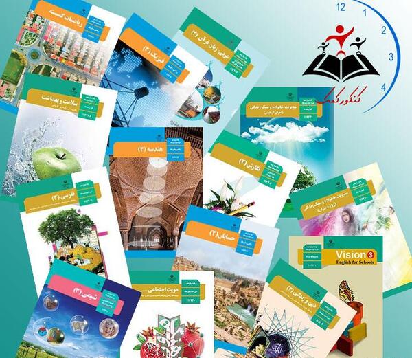 عکس کتاب های دهم تجربی
