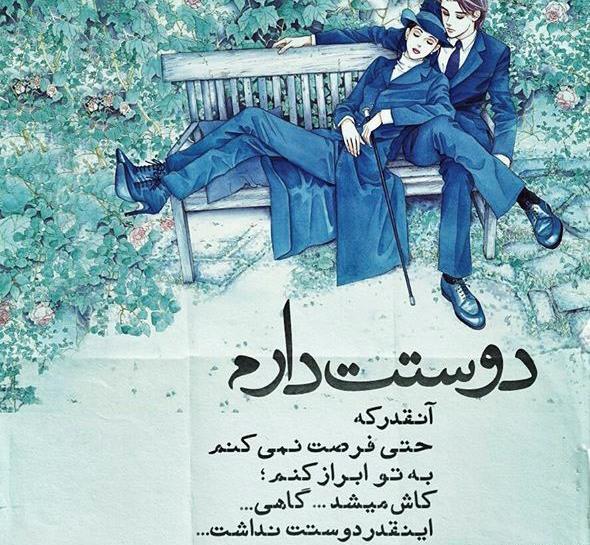 عکس های خاص و زیبا عاشقانه