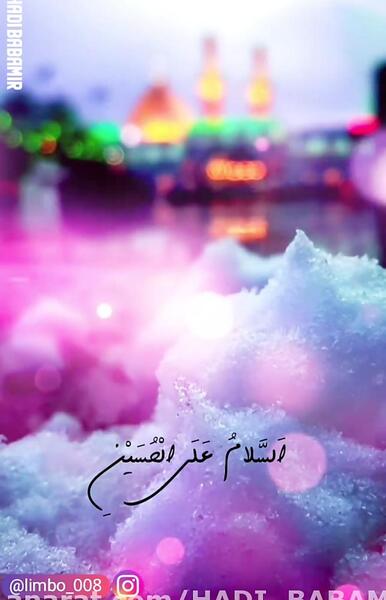 عکس استوری سلام بر امام حسین