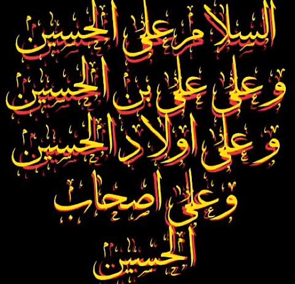 عکس استوری سلام بر امام حسین