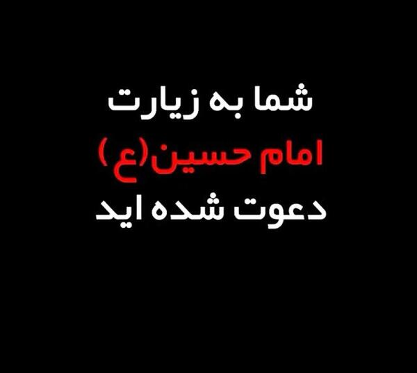 عکس استوری سلام بر امام حسین