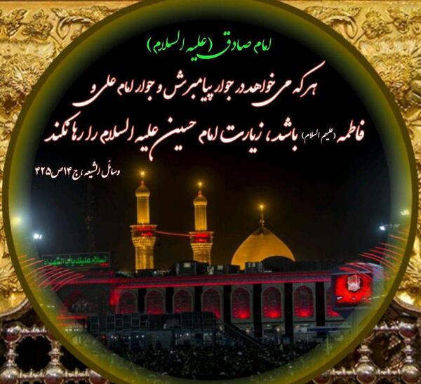 عکس استوری سلام بر امام حسین