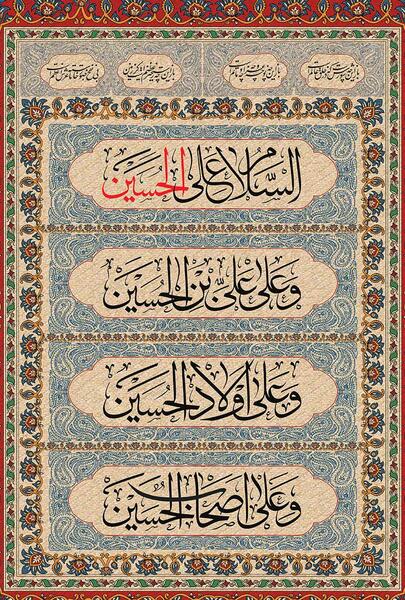 عکس استوری سلام بر امام حسین