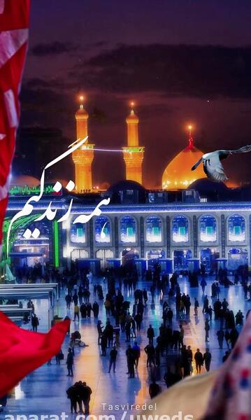 عکس استوری سلام بر امام حسین
