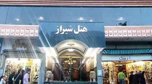 عکس هتل شیراز مشهد
