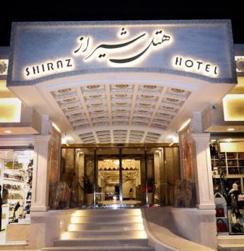 عکس هتل شیراز مشهد