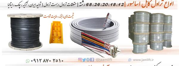 عکس کابل آسانسور