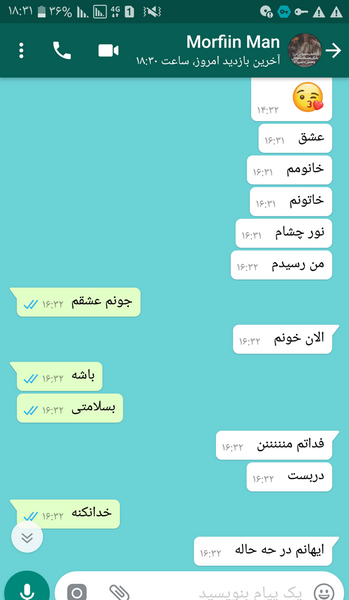 عکس چت های عاشقانه زیبا