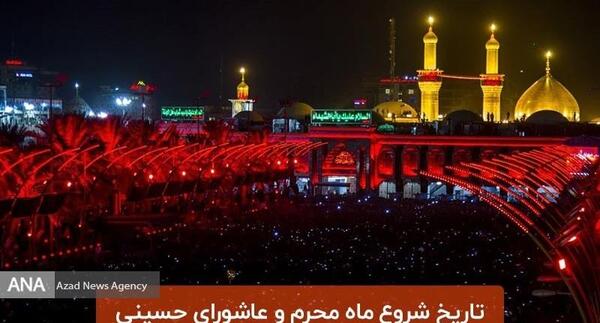 عکس محرمی تاسوعا عاشورا