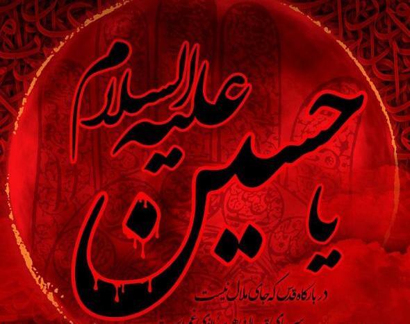 عکس محرمی تاسوعا عاشورا