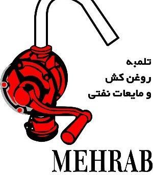 عکس لوگو مهراب
