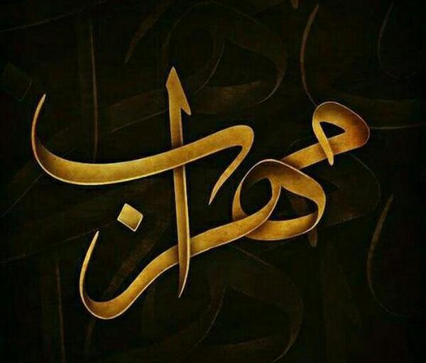 عکس لوگو مهراب