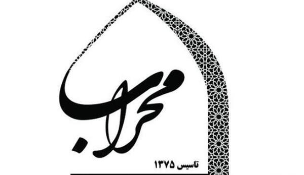 عکس لوگو مهراب
