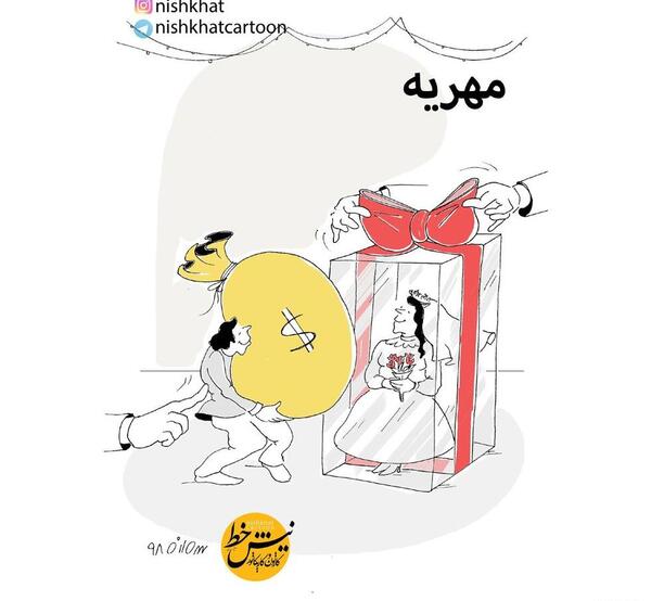عکس کارتونی ثریا