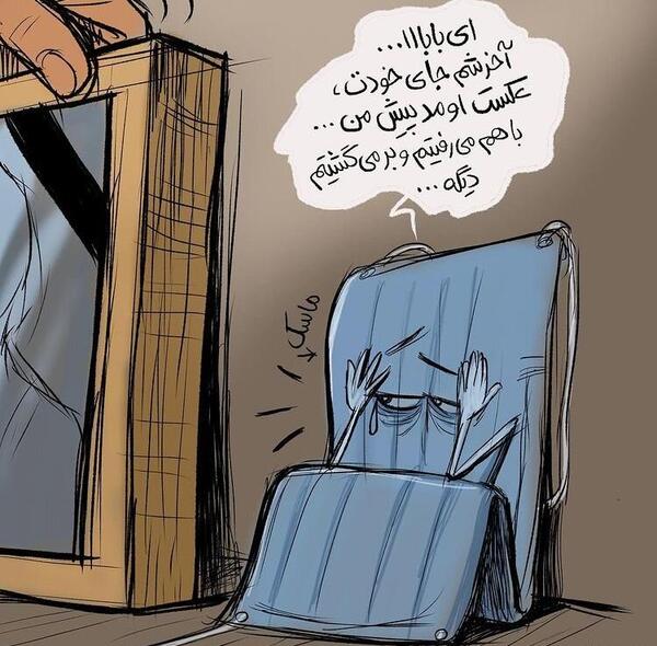 عکس کارتونی ثریا