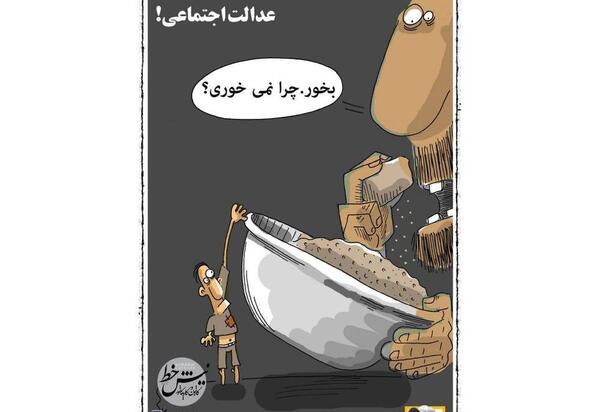 عکس کارتونی ثریا