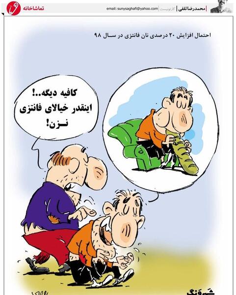 عکس کارتونی ثریا