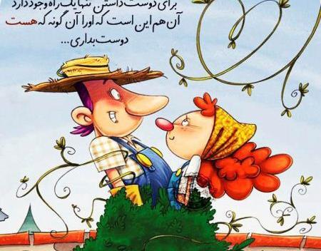 عکس کارتونی ثریا