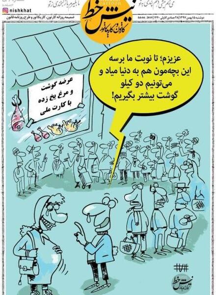 عکس کارتونی ثریا