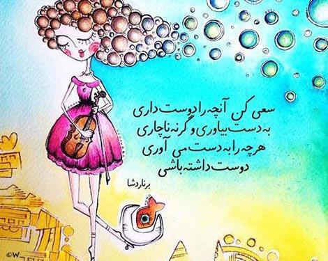 عکس کارتونی ثریا
