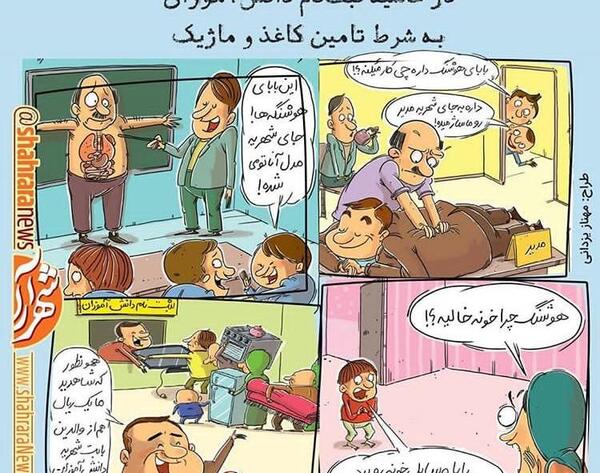 عکس کارتونی ثریا