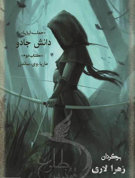 عکس دوست جادویی