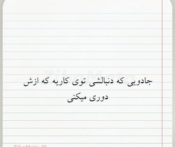 عکس دوست جادویی