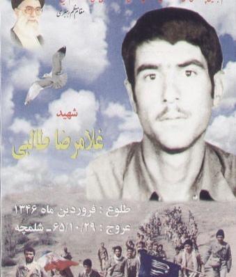 عکس شهید غلامرضا مصطفوی
