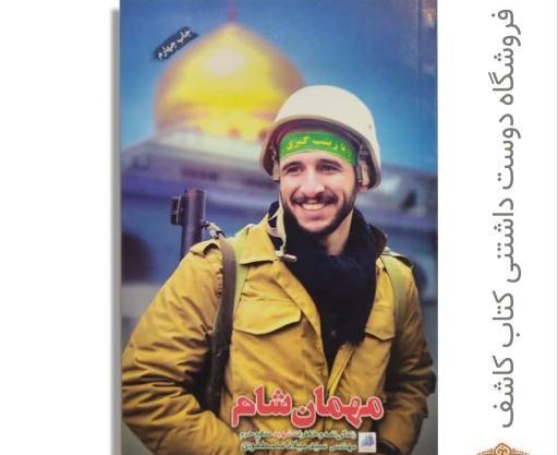عکس شهید غلامرضا مصطفوی