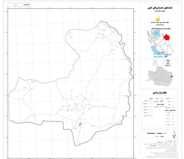 عکس مرز تربت جام