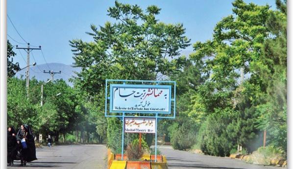 عکس مرز تربت جام