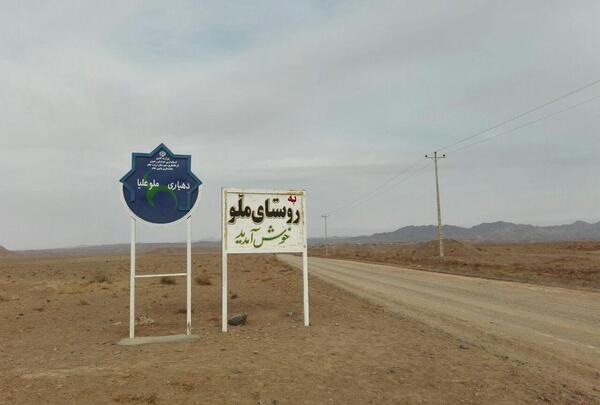 عکس مرز تربت جام