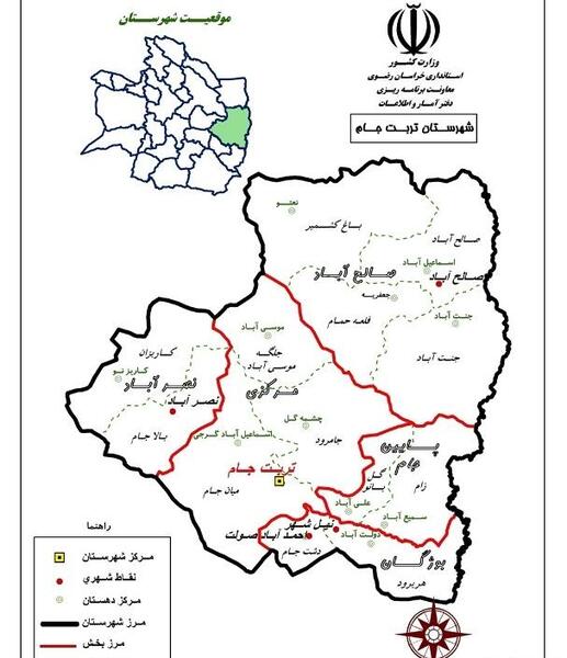 عکس مرز تربت جام