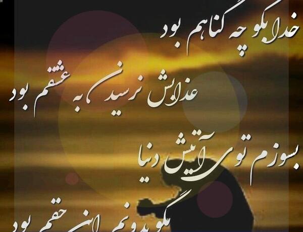 عکس نوشته خدا یا پناهم باش