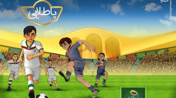 عکس فوتبال کارتون