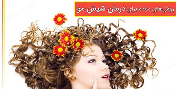 عکس شپش داخل مو
