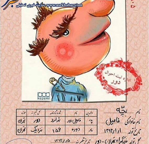 عکس از فامیلی