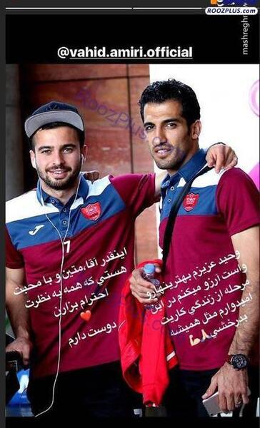 عکس زن وحید امیری