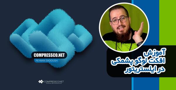 عکس ریش پشمکی