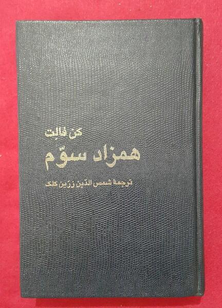 عکس کن فالت