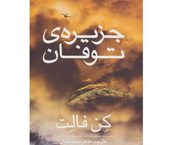 عکس کن فالت