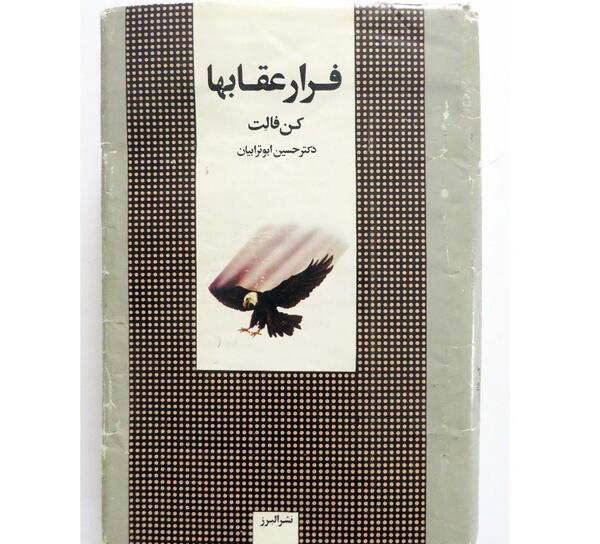 عکس کن فالت