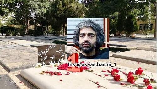 عکس قبر بیتا توکلی