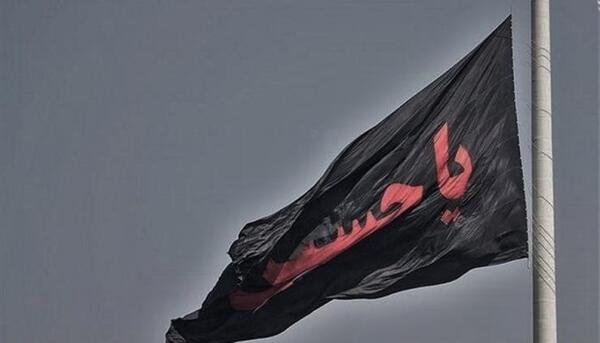 عکس محرمی پرچم