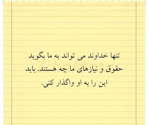 عکس واگذار کردم به خدا
