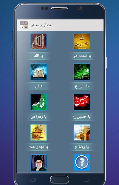 عکس پس زمینه گوشی قرآنی