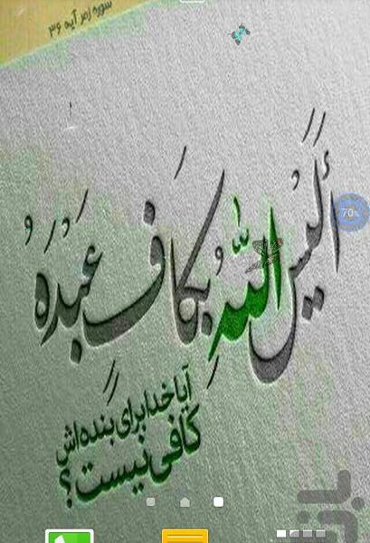 عکس پس زمینه گوشی قرآنی