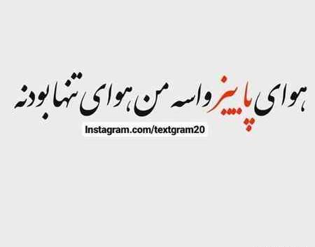 عکس روی پروفایل شکست عشقی