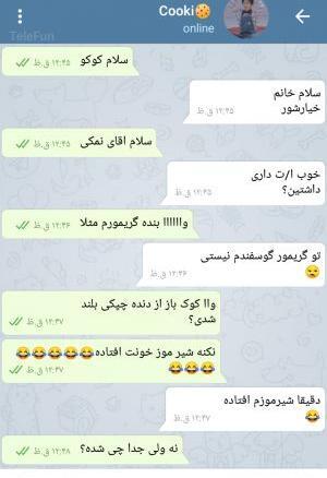 عکس چت با خدا برای پروفایل