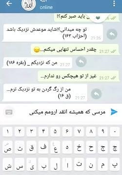 عکس چت با خدا برای پروفایل